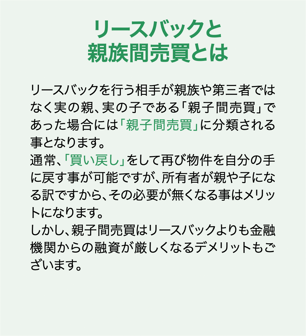 任意売却は競売を 回避して人生を 再スタートする手段です。ローンの残っている住宅を銀行等債権者からの承諾を得て一般の市場で売却ローンの残りを返済